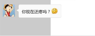 我昨晚梦见你了套路女朋友表情包,甜到爆 我昨晚梦见你了套路女朋友表情包,甜到爆第6张